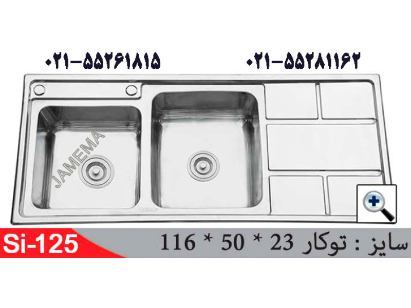 سینک توکار SI125